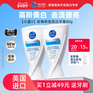 贝嫂同款倍洁丽蓝V美白牙膏去英国进口黄渍成人牙膏男女通用1660