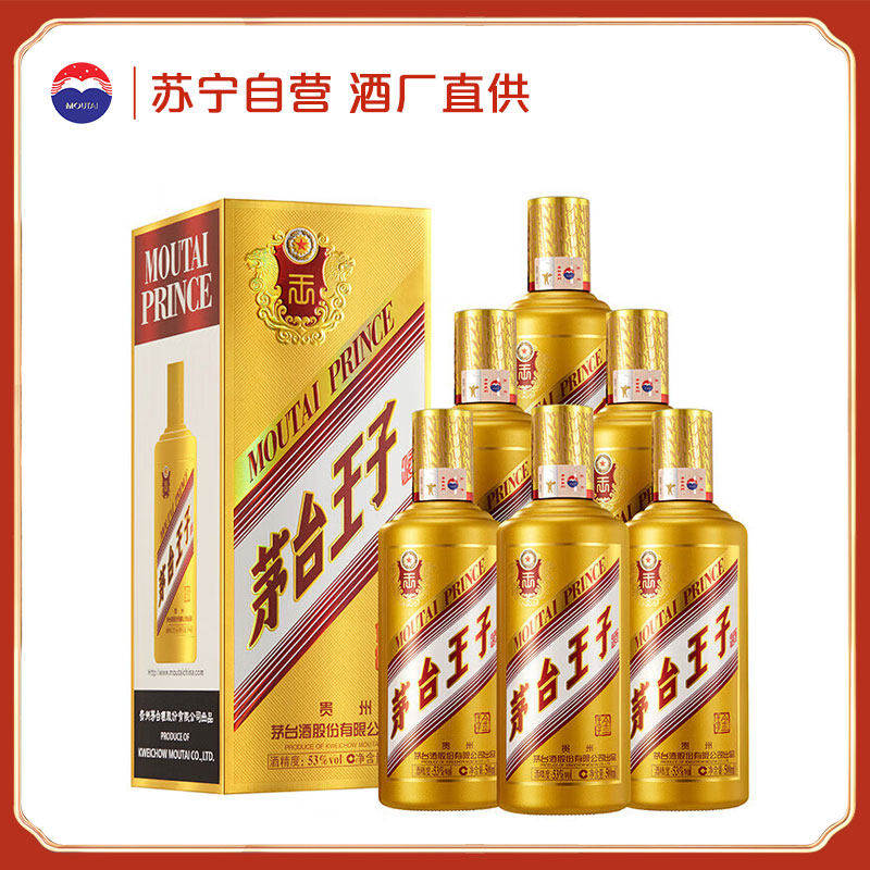 53度500ml整箱装酱香型白酒茅台