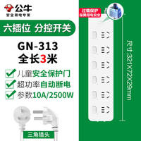 Bull Socket Panel Multi-hole household independent sub-control multi-functional power strip board with long wire power strip 231 thumbnail 8