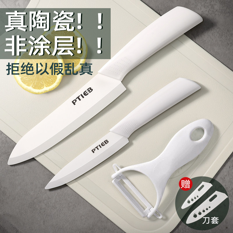 德国陶瓷刀锋利免磨抗菌辅食套装图片