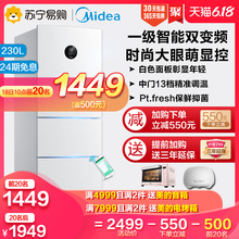 88VIP:1379元包邮  美的 BCD-230WTPZM(E) 变频小型家用三门冰箱