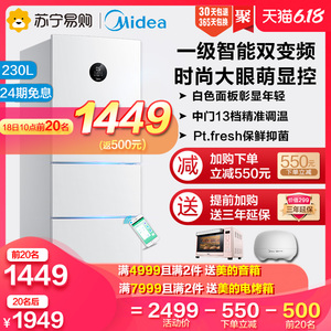 88VIP:1379元包邮  美的 BCD-230WTPZM(E) 变频小型家用三门冰箱