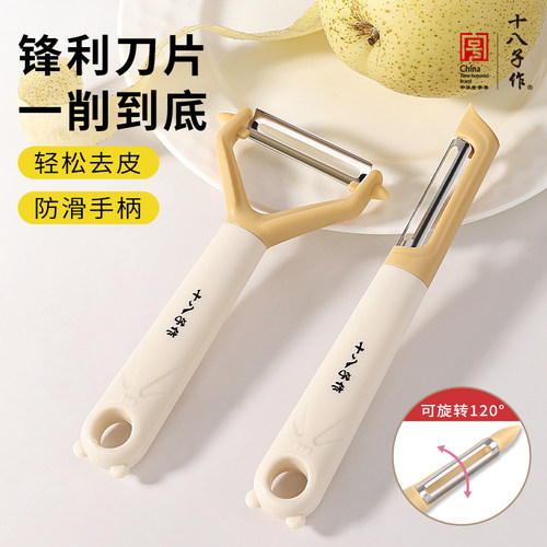 十八子作削皮刀厨房专用水果刀刮皮刀土豆去皮刀削皮神器瓜刨1102