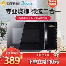 美的微波炉 家用烤箱一体机微蒸烤多功能光波炉官方正品M3-L205C