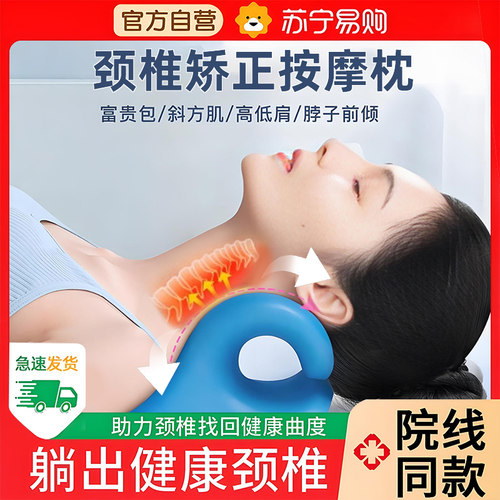 颈椎托 托举器正品护理枕头反弓矫正器C型按摩仪变直颈托 托牵引