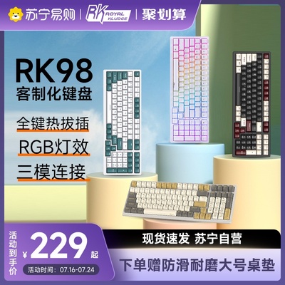 RK98无线机械键盘三模蓝牙有线游戏办公客制化键帽热插拔套件2415