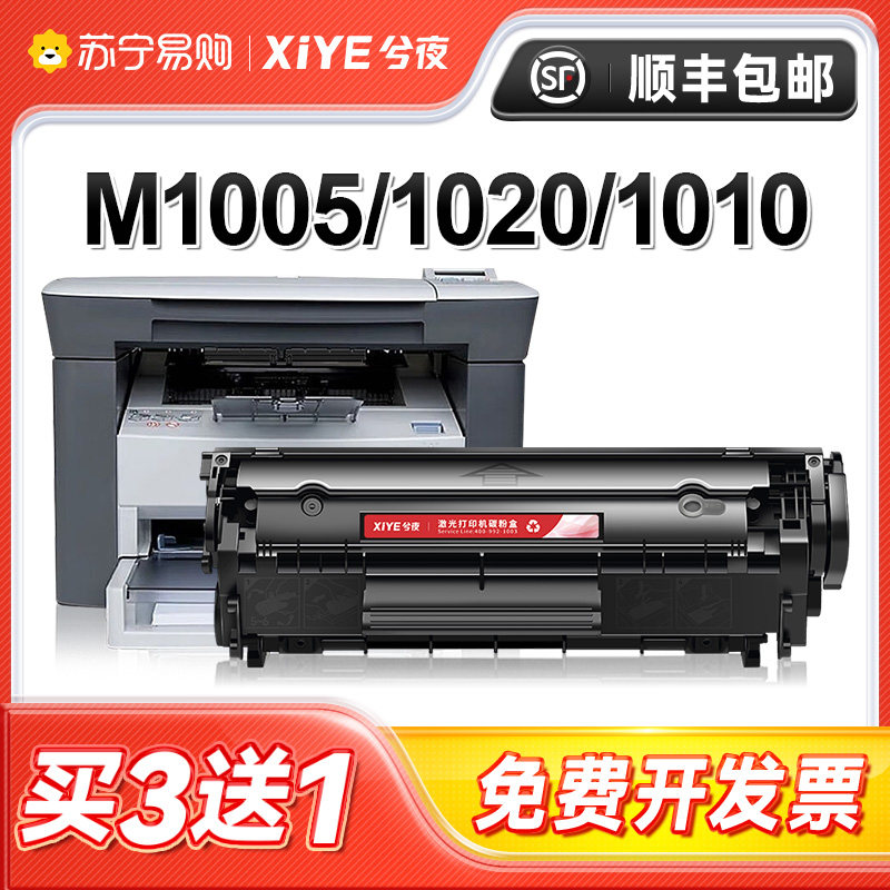 适用惠普m1005硒鼓hp1020 12a易加粉1020plus 1010墨粉盒laserjetm1005mfp打印机1018墨盒q2612a硒鼓兮夜1984