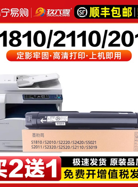 适用富士施乐S2110粉盒S2011 S1810硒鼓S2520 2350NDA碳墨粉2150n