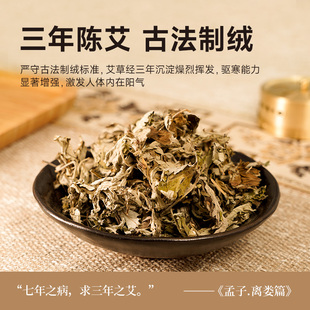 护腰使用930 艾草包艾绒包艾叶草搭配电热护膝 60片装 科普菲30片