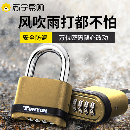 防盗密码锁挂锁柜子锁家用宿舍仓库柜门锁大号户外钥匙锁挂锁3344