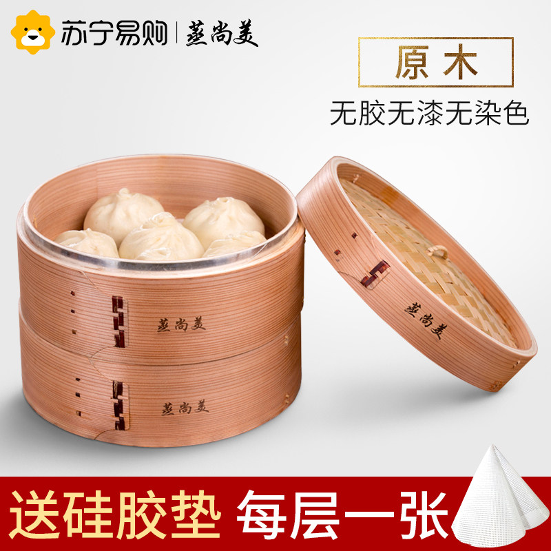 【蒸尚美 1168】蒸尚美柳杉木蒸笼加深蒸格家用竹制包子蒸锅笼屉