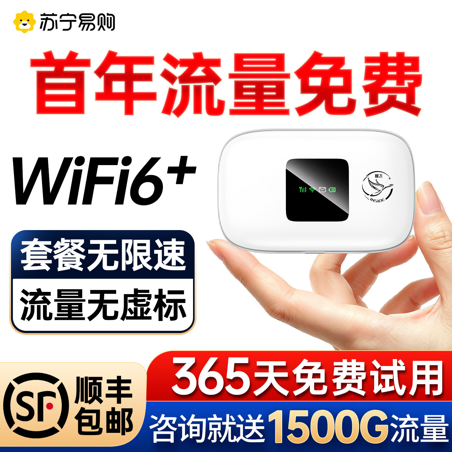 【无限速流量】2026新款随身wifi无线网络移动随身wifi全国通用上网卡便携带移动Wi-Fi插电官方5正品车载3664