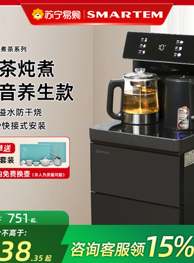 司迈特智能语音茶吧机2025新款防溢饮水机家用多功能客厅高端1264