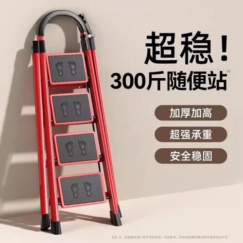 梯子家用折叠室内多功能人字梯步梯安全加厚伸缩小型可携式四步10