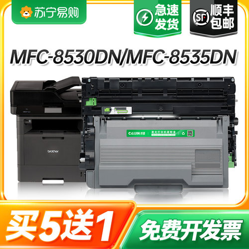 适用粉盒兄弟兄弟TN-3435粉盒