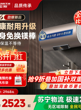 AO史密斯官方免更换镁棒速热60/80L升电热水器家用EVC0升级款 ED3