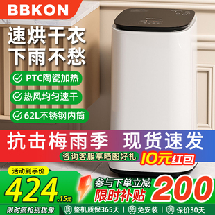 贝贝康烘干 干机家用速干 干小型节能干衣机母婴宝宝消毒风干 干