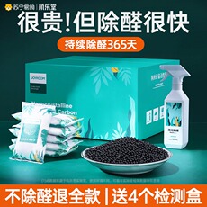 Ароматическое саше 苏宁严选】活性炭新房装修吸甲醛清除剂除异味家用去甲醛碳包1099
