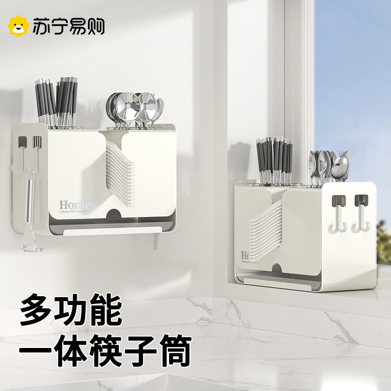 家佰利不锈钢筷子收纳盒刀架一体式收纳厨房置物架壁挂勺子桶1815