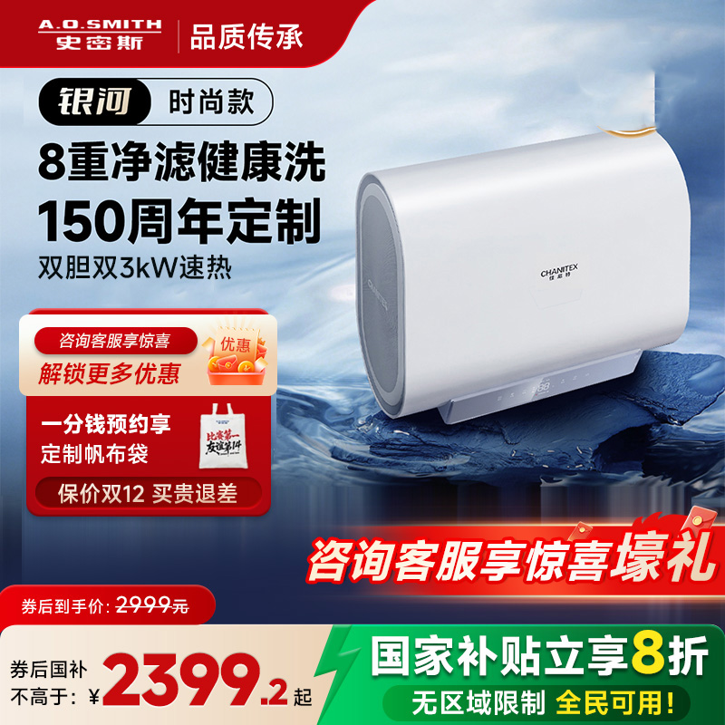 史密斯电热水器超薄双胆HT1S家用