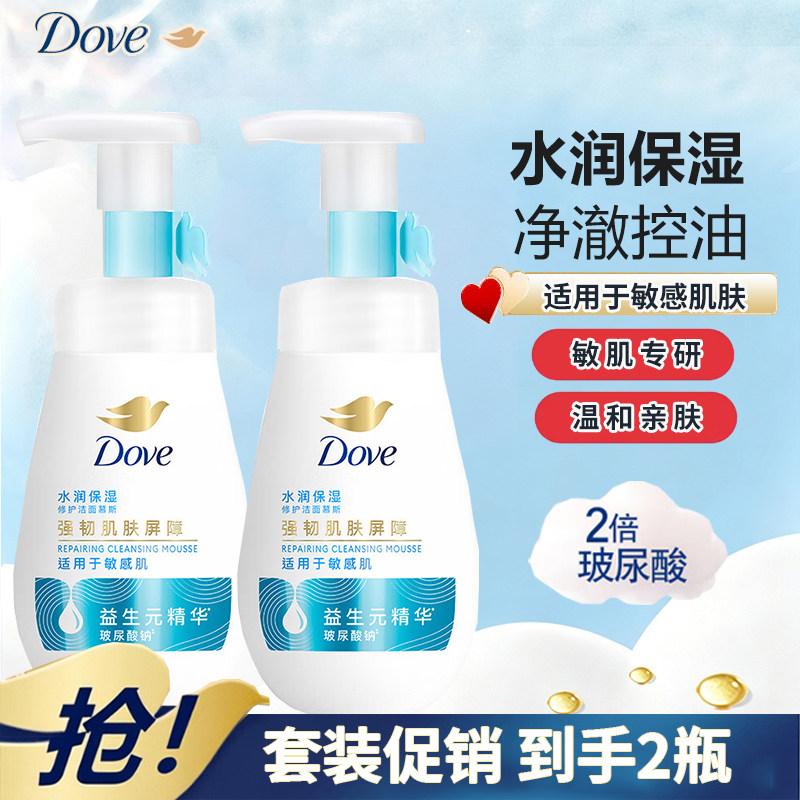 Dove Dove Facial Cleanser Bubble Mousse Amino Acid Facial Cleanse