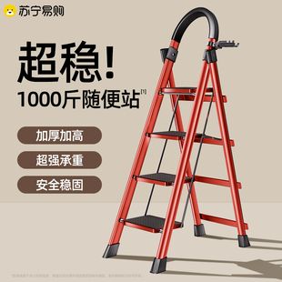 梯子家用折叠梯多功能人乔迁之喜字踏步J1074加厚安全铝合金便携