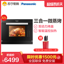 Panasonic micro steaming and baking machine embedded household multi-functional microwave oven electric oven three in one cs8nkb