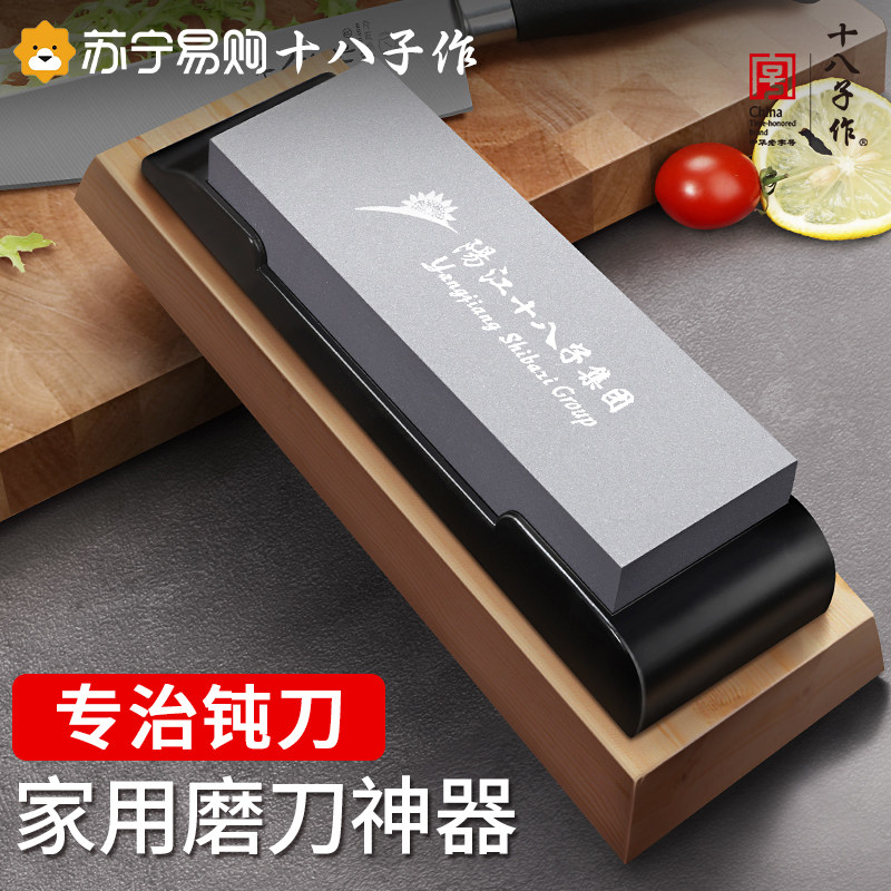 【阳江发货】十八子磨刀石图片