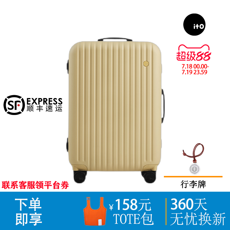 ito铝框行李箱万向轮20寸拉杆箱