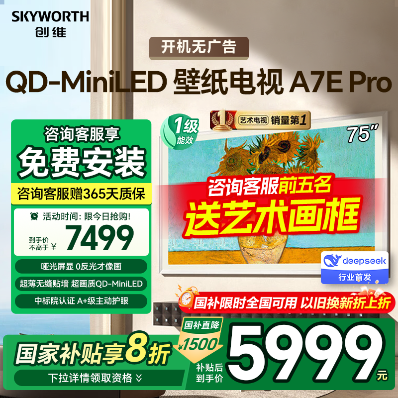20%άֽ75Ӣ75A7E Pro MiniLEDӻٷ50ʵ7124.15Ԫ