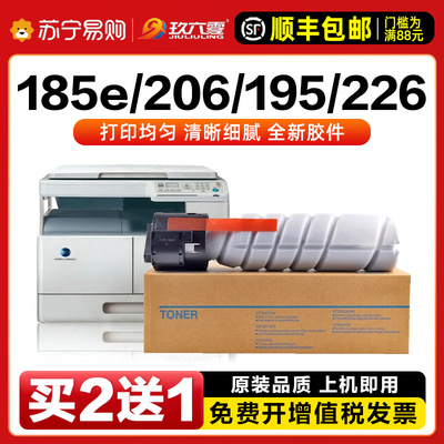 适用柯尼卡美能达185e粉盒bizhub206 195?226?6180e 266碳粉tn117