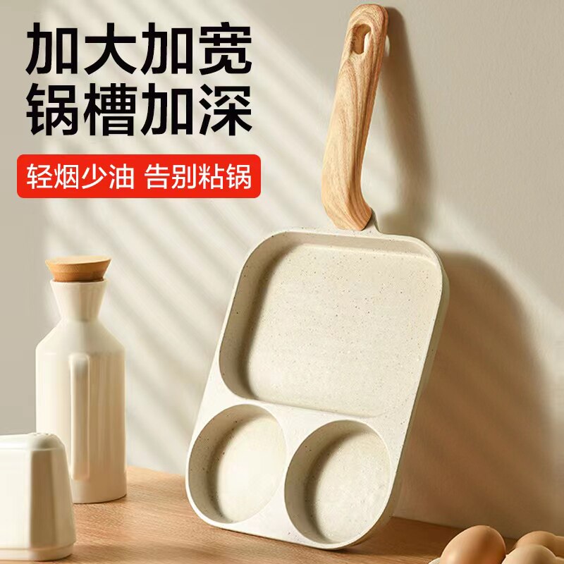 煎蛋锅不沾锅麦饭石加大鸡蛋煎蛋器平底锅三合一早餐锅汉堡锅1819