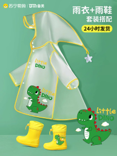 备美儿童雨衣男童女童雨披幼儿宝宝学生上学专用套装 小孩小童2428