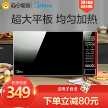 美的微波炉家用小型迷你智能平板式多功能正品官方旗舰店特价202B
