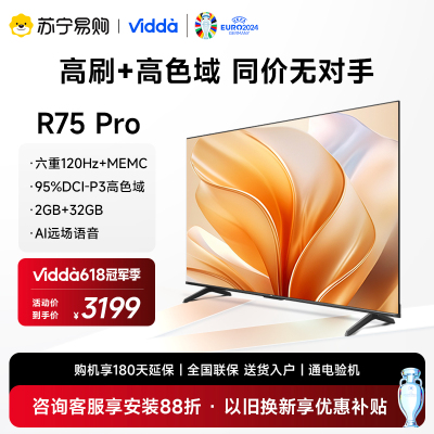 Vidda75英寸4K智能电视机海信