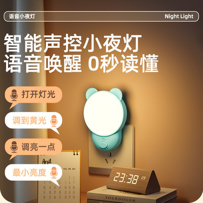 苏宁优品】听话小夜灯卧室睡眠灯