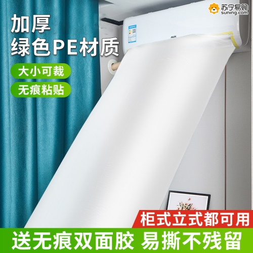 空调导风袋风口转移导风管冷风改风向分流送风黏贴延长管引风824*