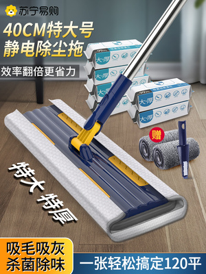 加大静电除尘纸拖把一次性擦拖地板清洁干湿巾抹布吸尘纸加厚2940