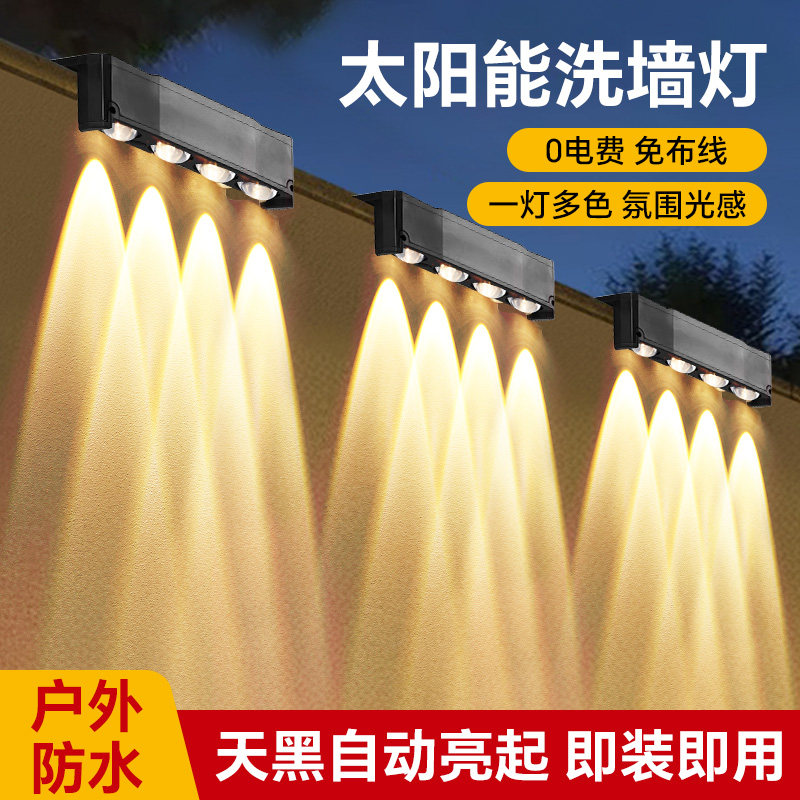 太阳能家用庭院灯新款防水感应阳台别墅氛围布置装饰led洗墙灯383
