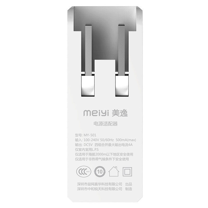 chargeur (MEIYI) pour téléphone portable COMMUN pour COMMUN - Ref 1299115 Image 4