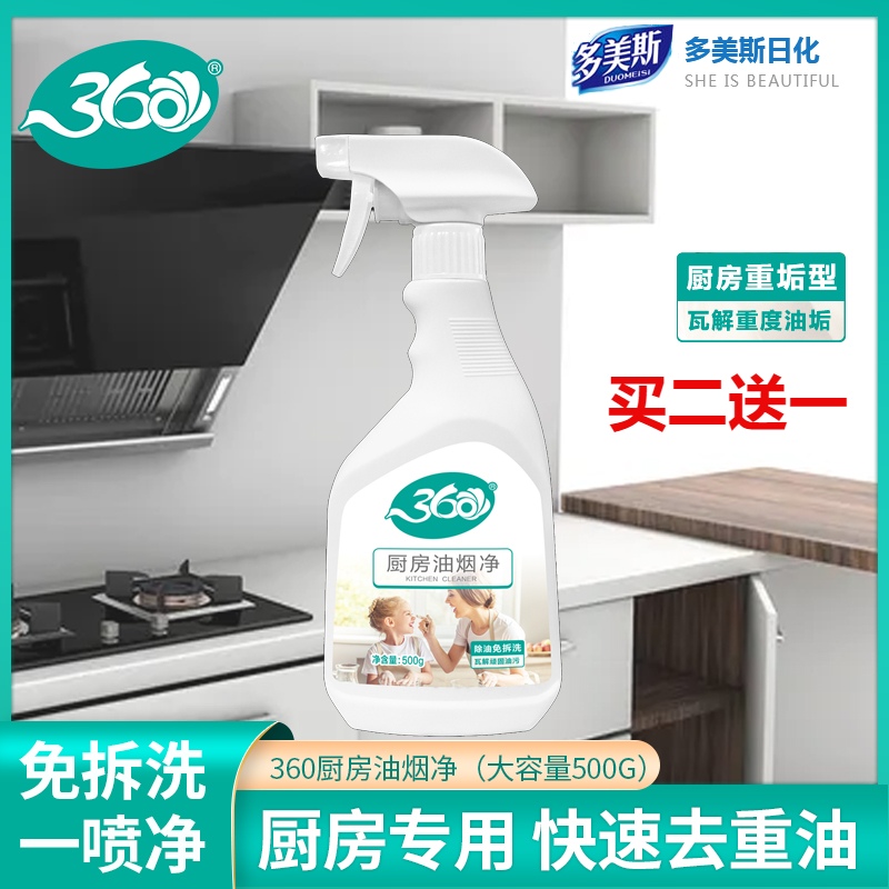 好太太油烟净强效清洁剂厨房去污