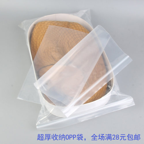 假发收纳袋超厚自封袋