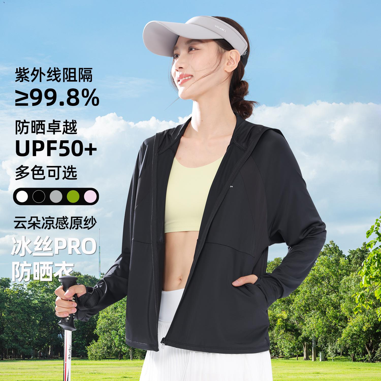某蕉同款夏季冰钛丝原纱冰感upf50+皮肤衣外套透气防紫外线防晒衣