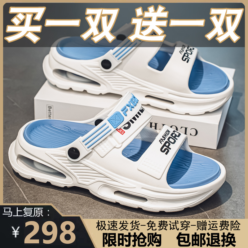 买一送一品牌断码男鞋2025新款夏季沙滩凉鞋户外穿运动休闲拖鞋男