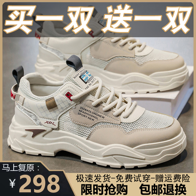 买一送一品牌断码男鞋2025新款夏季百搭运动休闲老爹鞋子潮鞋男款