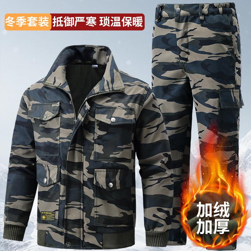 秋冬季加绒加厚工作服套装防寒保暖耐磨劳保迷彩加绒加厚男士套装
