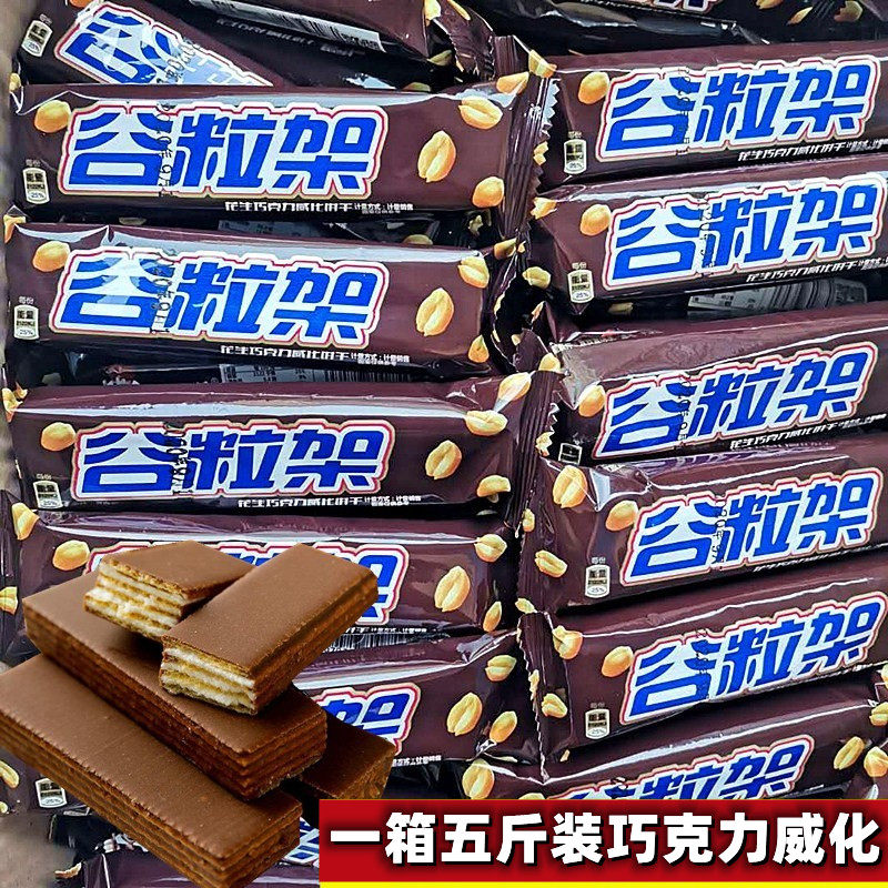 巧克力威化饼干5斤涂层夹心威化饼休闲零食2500g