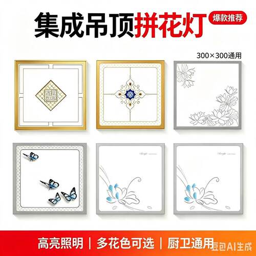集成吊顶led灯嵌入式厨房卫生间