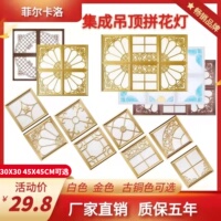 集成吊顶灯450X450平板灯客厅组合拼花灯30X30铝扣板led灯嵌入式