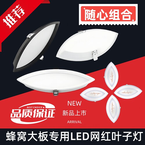 集成吊顶led灯嵌入式厨房卫生间